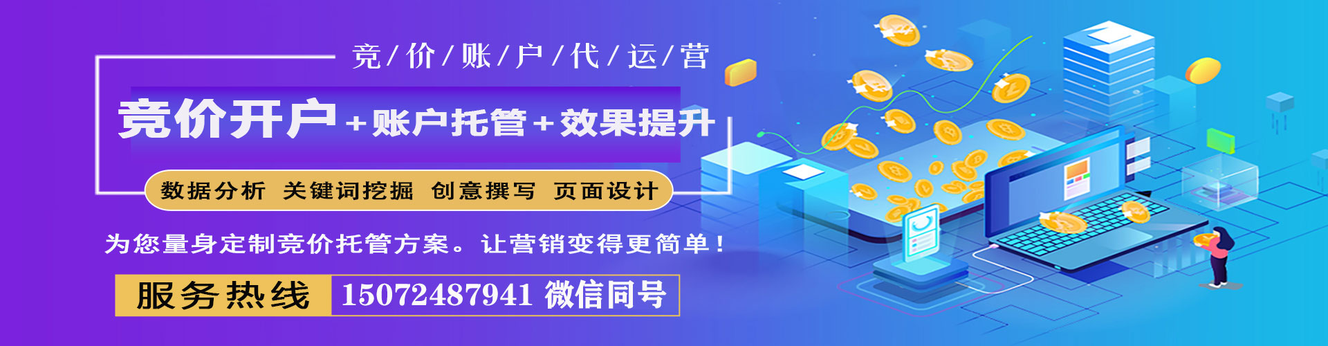 石阡sem怎么做